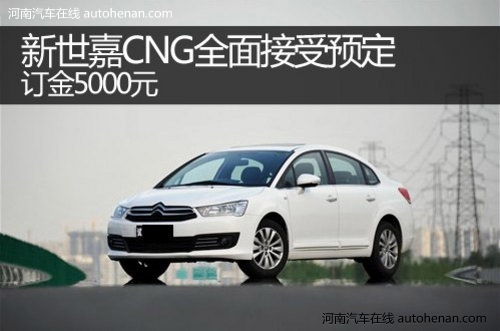 CNG